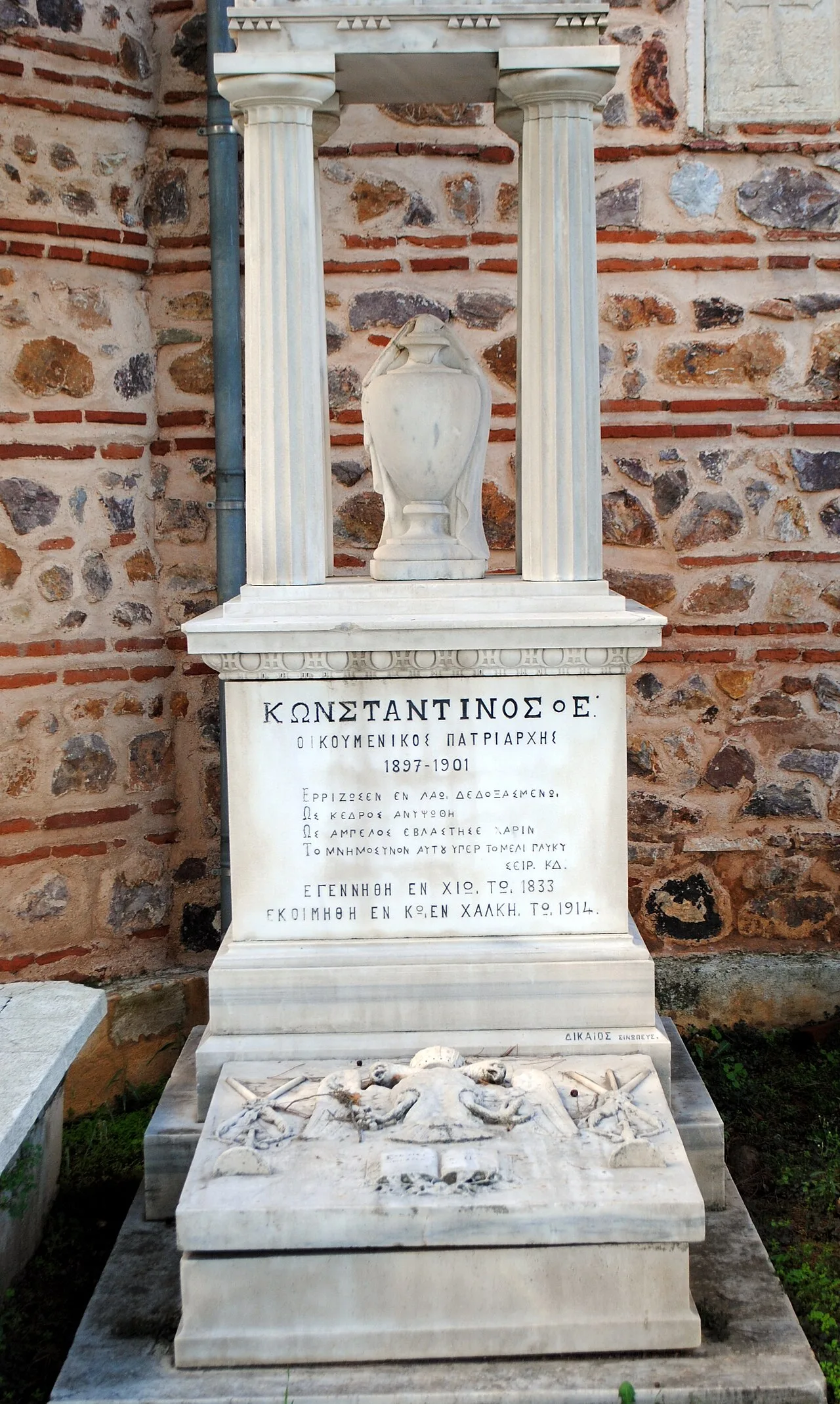 Constantine V
